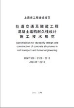 【2013结构规范】最新最全2013结构规范 产品参考信息