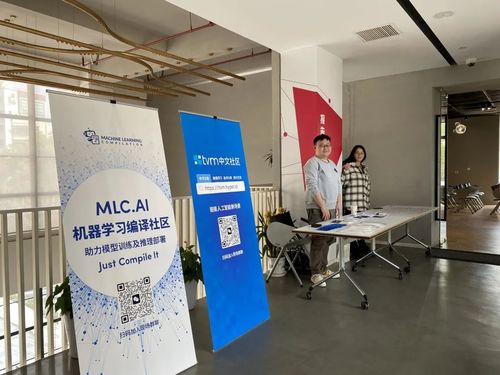 活动回顾 2023 Meet TVM 首聚上海,百余位工程师共话机器学习编译的现在和未来